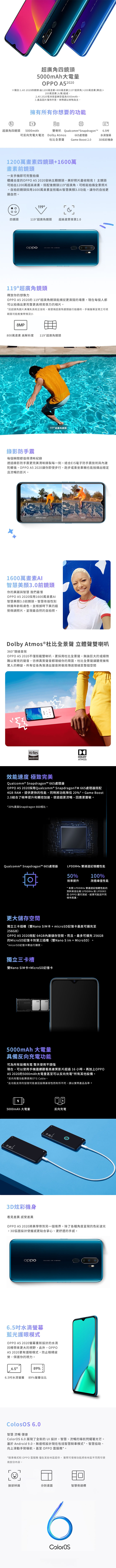 OPPO A5 2020 (4GB/64GB) 6.5吋 超廣角四鏡頭智慧機