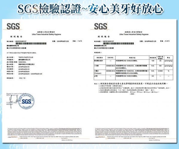 (台北)迅速淨白(1堂)奈米光導美牙課程-T Beauty潔白微笑專家