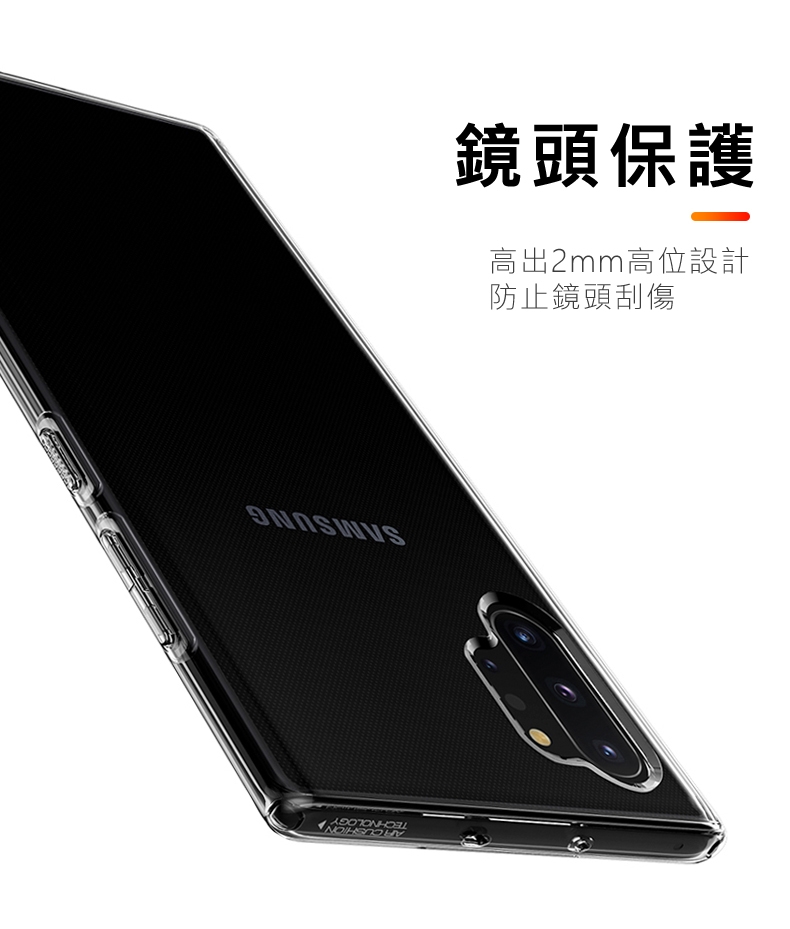 Samsung 三星Note10 6.3吋 清水透明高清 保護殼 保護套