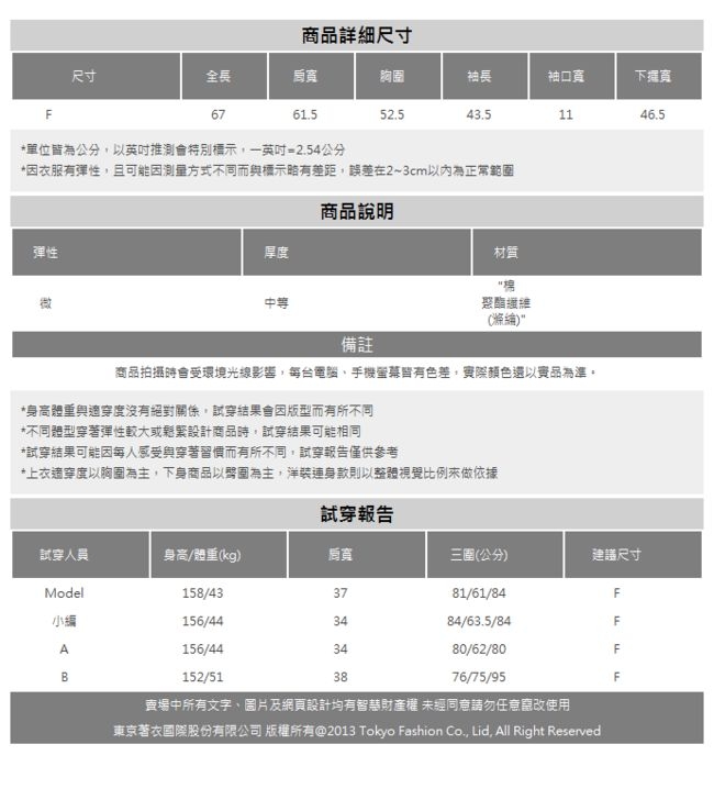 東京著衣 甜俏女孩坑條長版落肩針織毛衣(共二色)