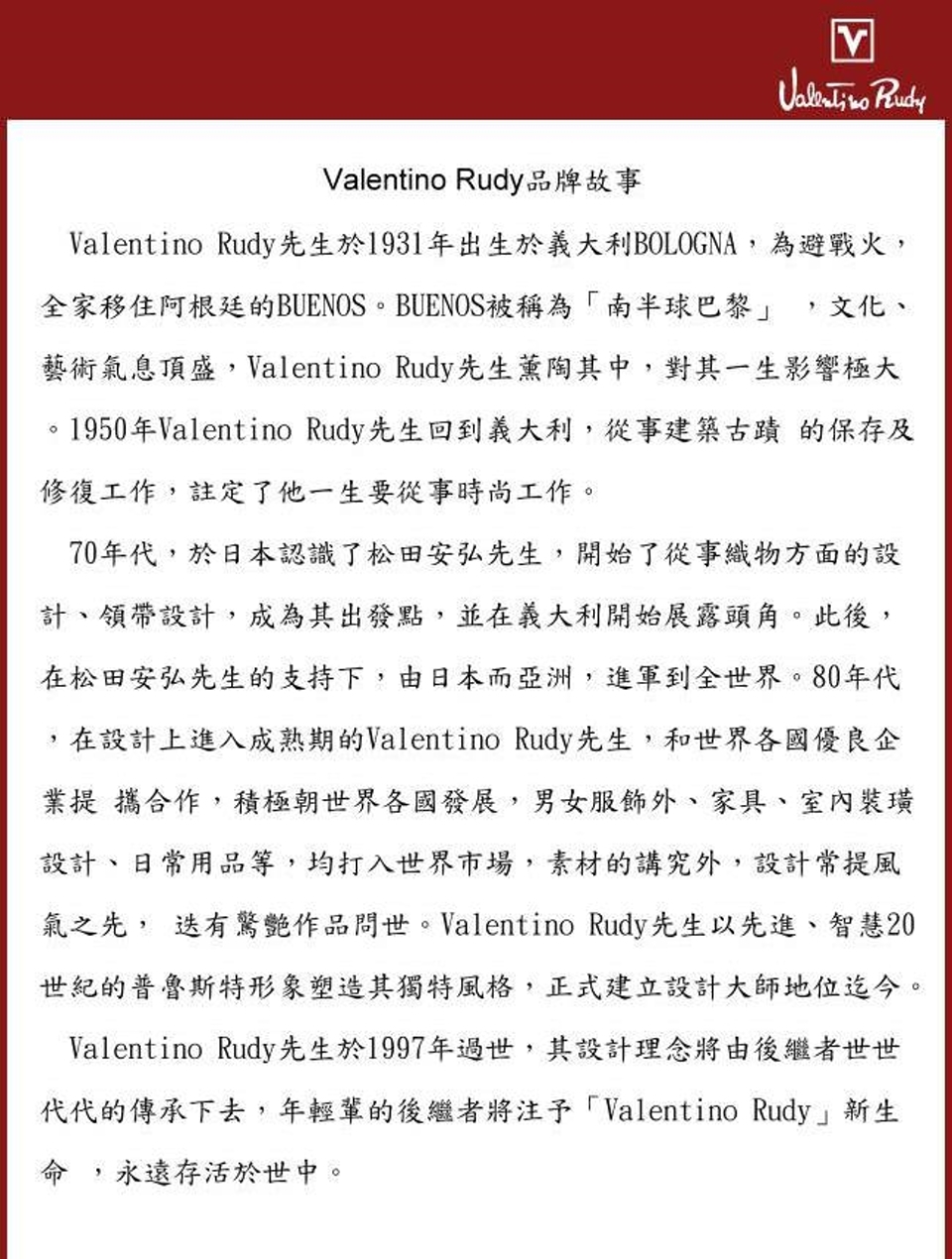 Valentino Rudy范倫鐵諾.路迪 短袖襯衫-淺灰細格紋