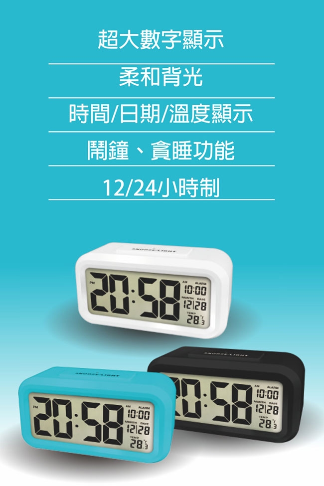 (2入組)KINYO 中型數字光控電子鐘/鬧鐘(TD-331藍色)夜間自動背光