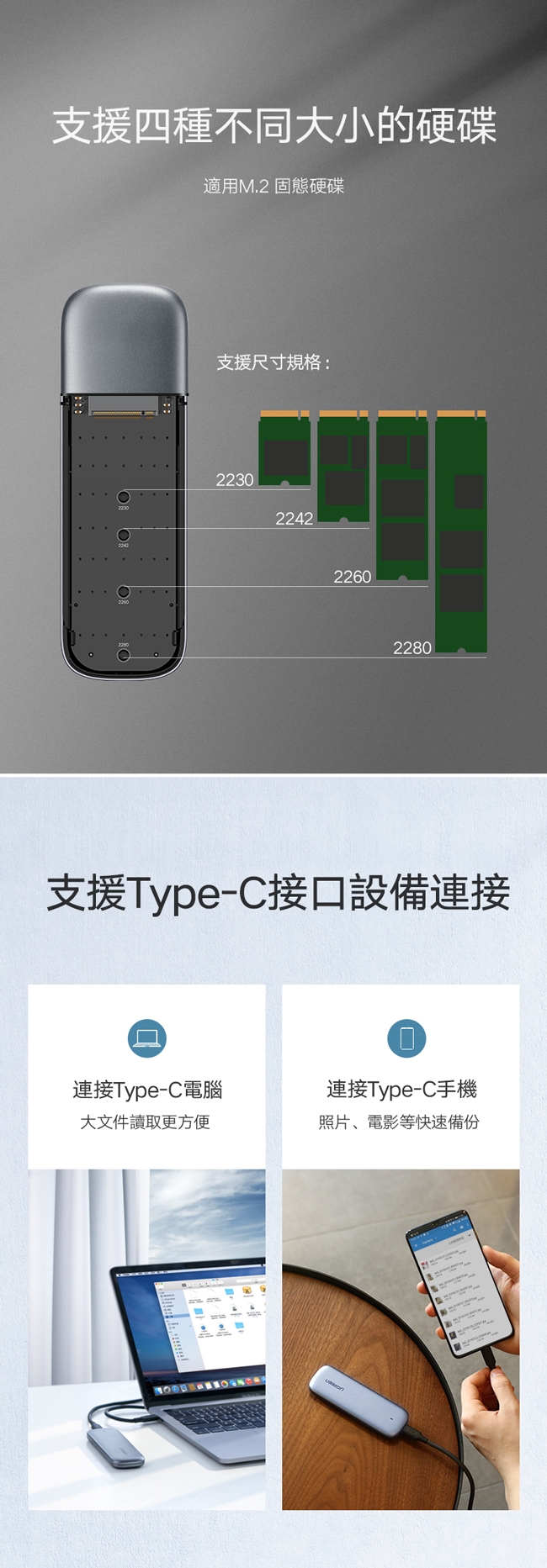 綠聯 M.2 SSD外接盒 6Gbps版