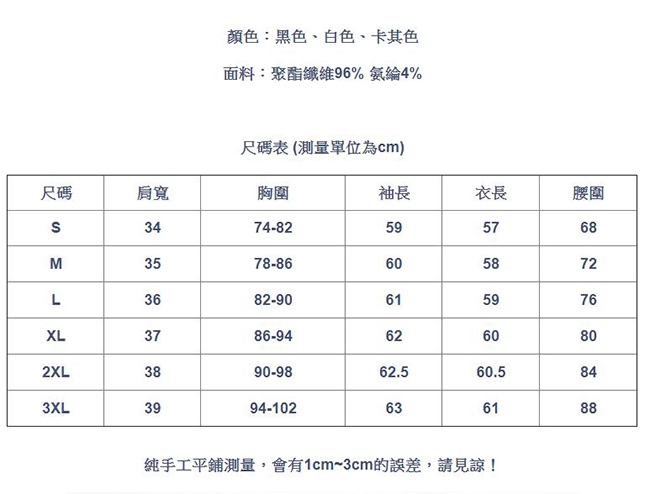 專注內搭-荷葉邊半高領內搭衫喇叭袖上衣長袖(三色S-3XL可選)