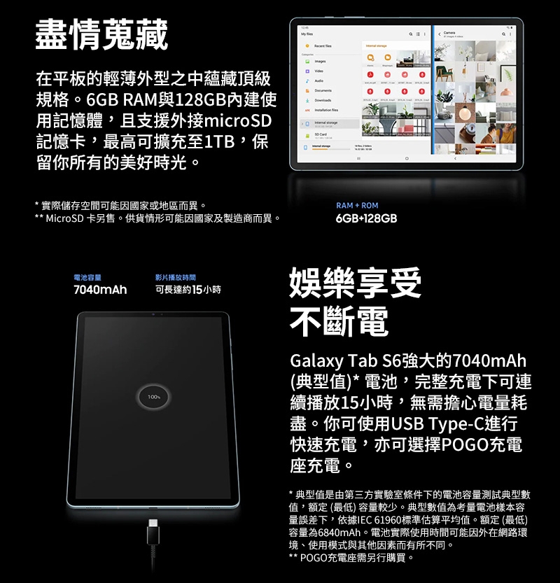 SAMSUNG Galaxy Tab S6 T860 10.5吋平板 WiFi (冰川藍)