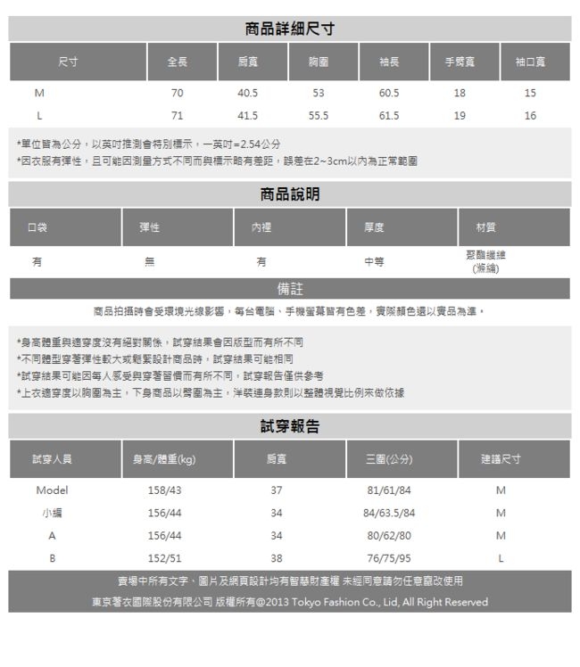 東京著衣-KODZ 秋冬氣息混色毛料雙釦西裝外套-M.L(共二色)