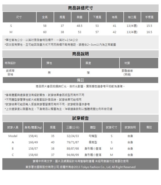 東京著衣 多色韓系領綁帶傘袖雪紡上衣-S.M(共九色)