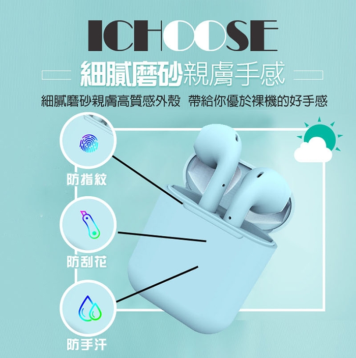 inPods 12 智能指聞觸碰 馬卡龍藍牙耳機