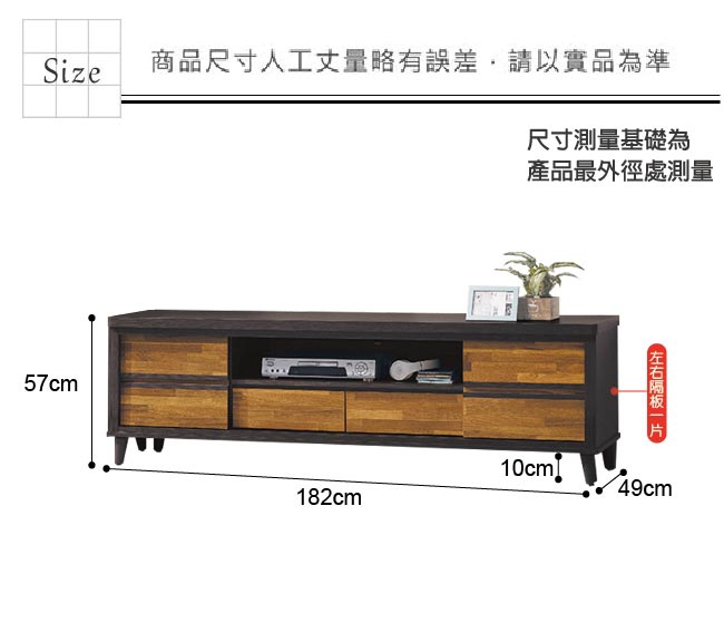 文創集 賽普時尚6.1尺推門二抽電視櫃/視聽櫃-182x49x57cm免組