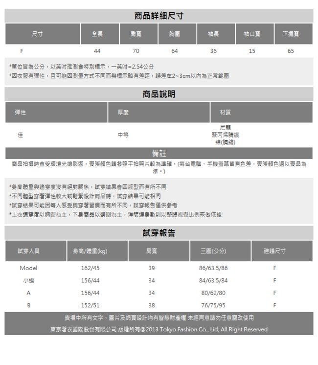 東京著衣 甜俏女孩造型鏤空短版針織上衣(共二色)