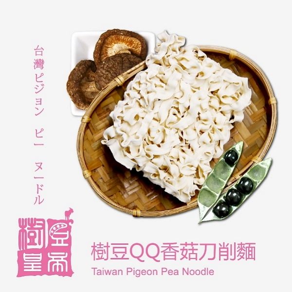 樹豆皇帝‧樹豆QQ香菇刀削麵(六入/袋)