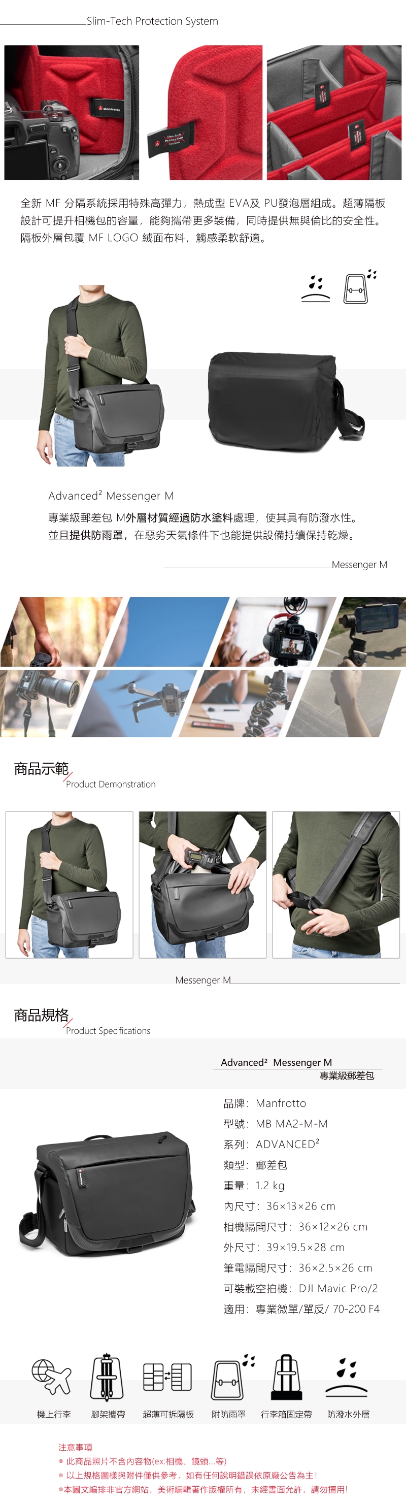 Manfrotto 郵差包 專業級II Advanced2 Messenger M