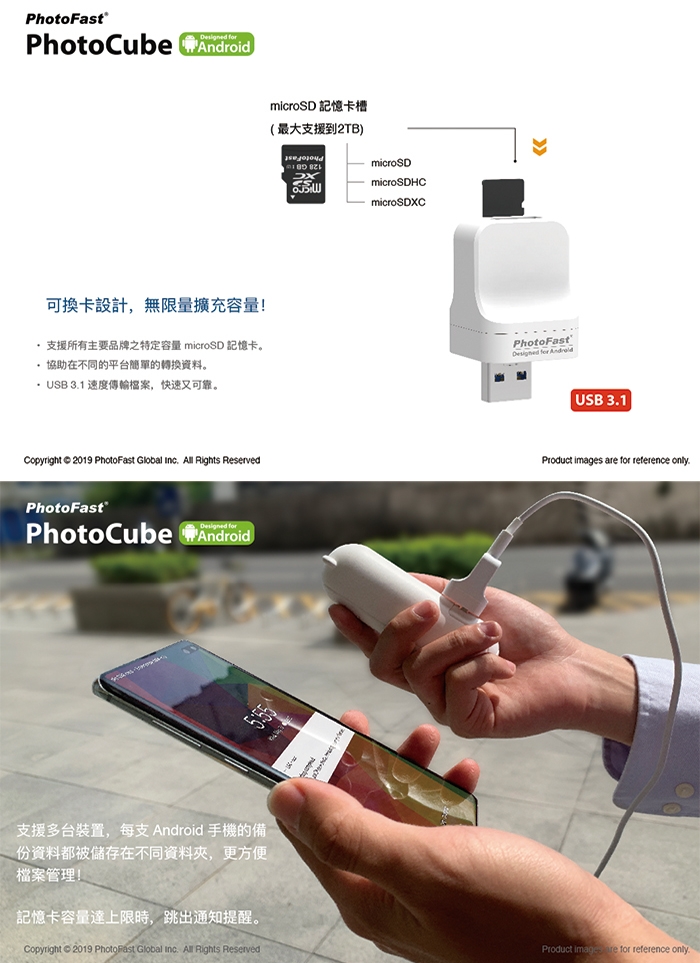 Photofast PhotoCube 安卓專用 備份方塊 + Lexar記憶卡256GB
