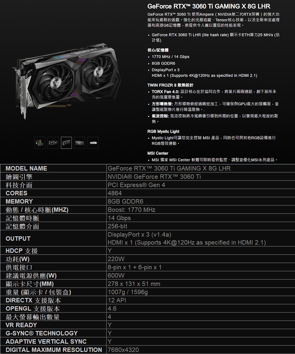 高級品市場 GAMING Ti 3060 RTX 【美品】GeForce X LHR 8G PCパーツ