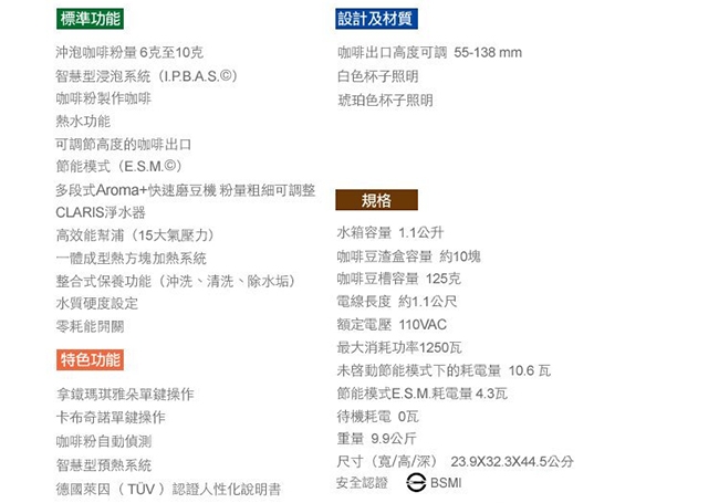 Jura 家用系列 IMPRESSA A9 全自動研磨咖啡機