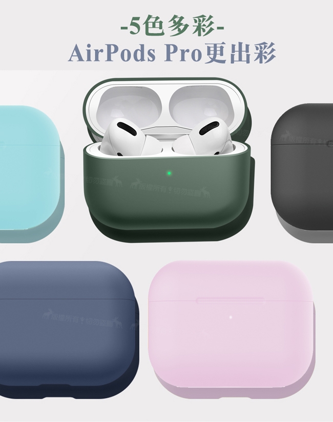 絲滑親膚 極致輕薄 蘋果Apple AirPods Pro 藍牙耳機盒保護套(古著藍)