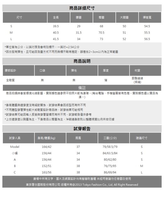 東京著衣 學院甜心綁帶蛋糕層次下擺短褲/褲裙-S.M.L(共二色)