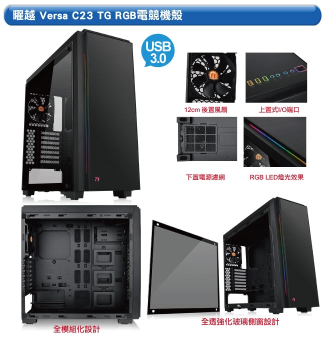 華碩B365平台[無雙星將]i7八核GTX1660獨顯電玩機