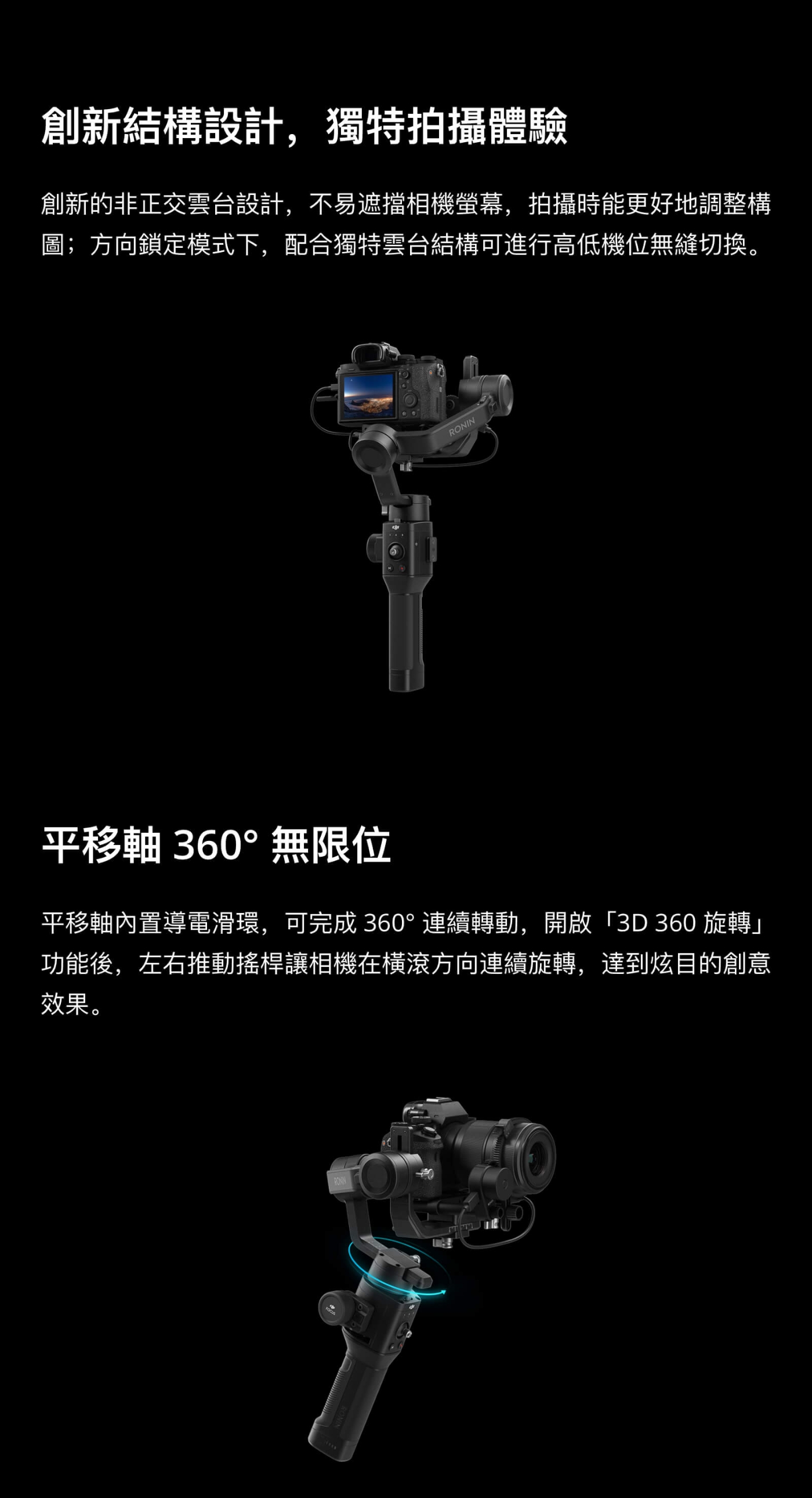 【DJI】RONIN-SC 專業級手持雲台