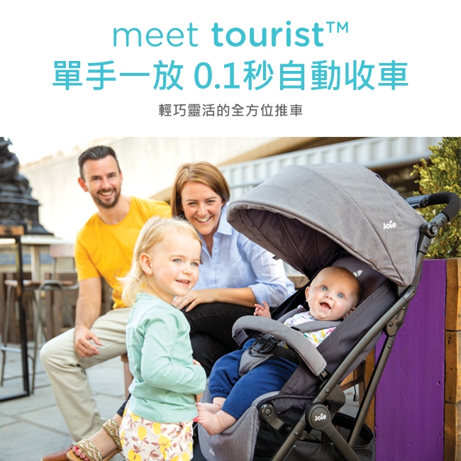 奇哥 Joie tourist 輕便休旅推車