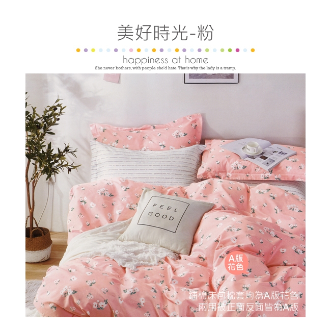 BEDDING-多款-100%棉單人全鋪棉床包兩用被套三件組