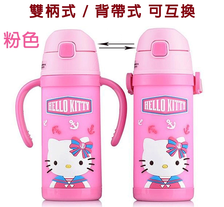 【優貝選】三麗鷗海軍KITTY 保冷/保溫 可替換式兒童吸管水壺(400ML)