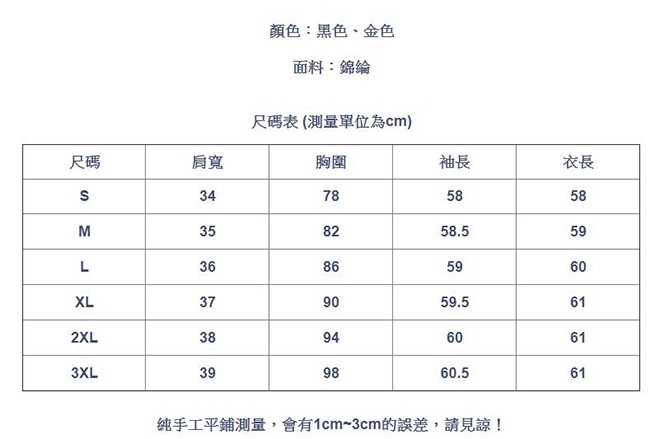 專注內搭-亮絲內搭衫長袖睫毛蕾絲拼接上衣(二色S-3XL可選)