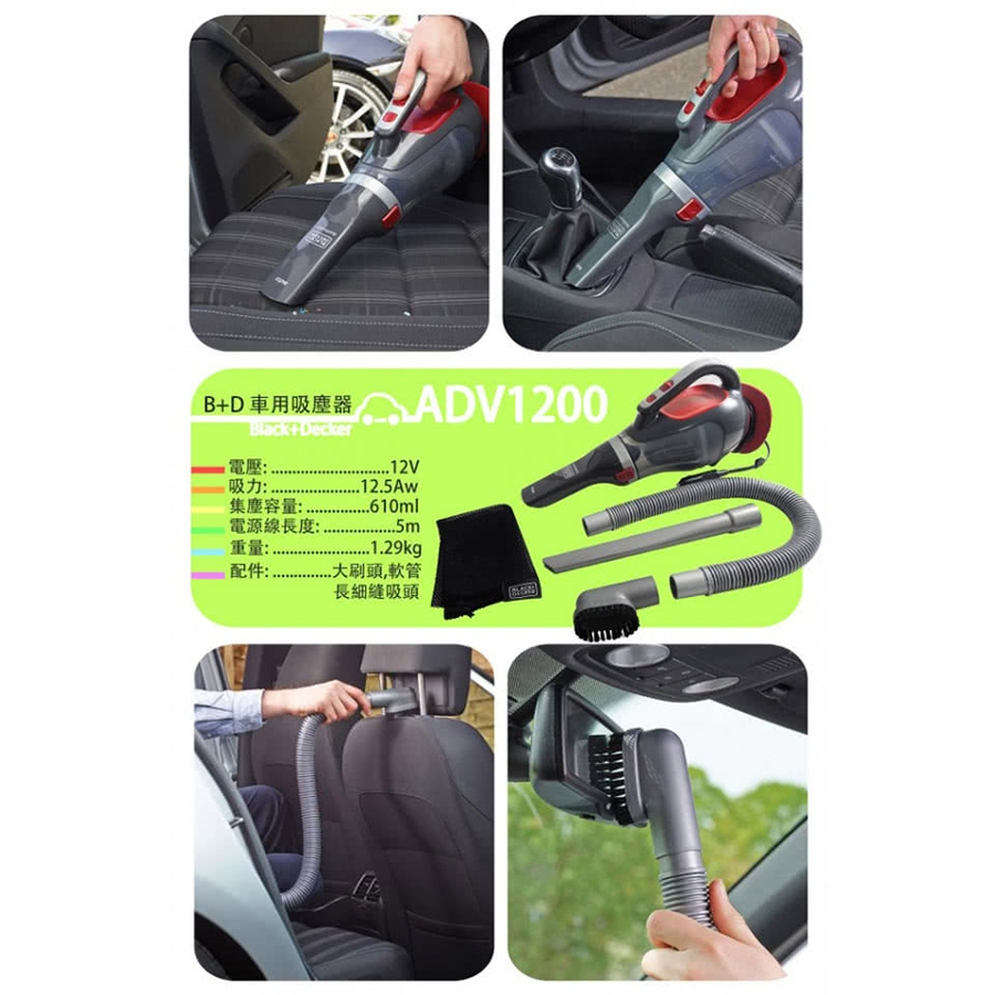 【BLACK&DECKER 百工】美國百工 車用吸塵器(ADV1200)