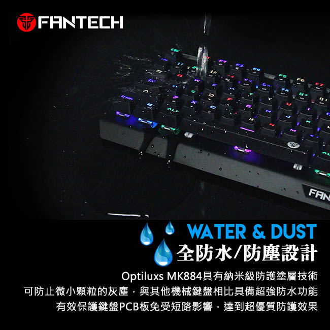 FANTECH MK884 RGB光軸全防水專業機械式電競鍵盤