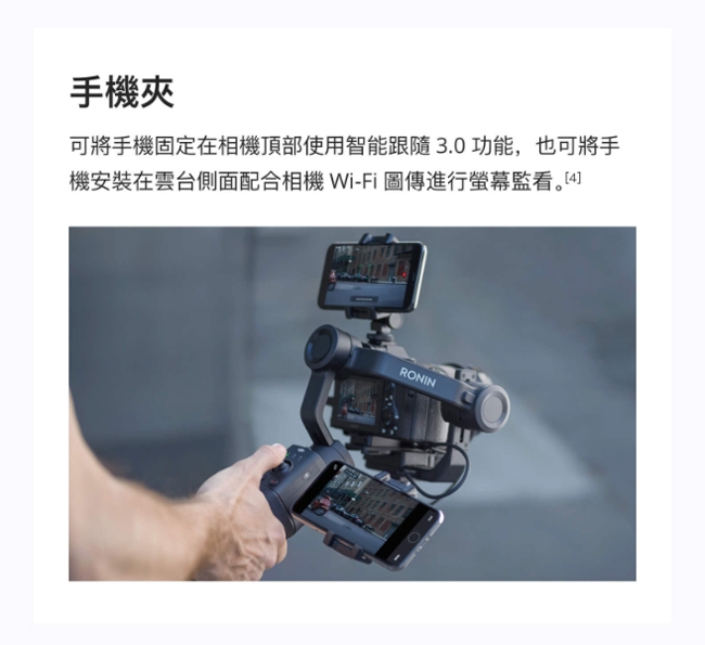 DJI RONIN-SC 手持雲台專業套裝(飛隼公司貨)