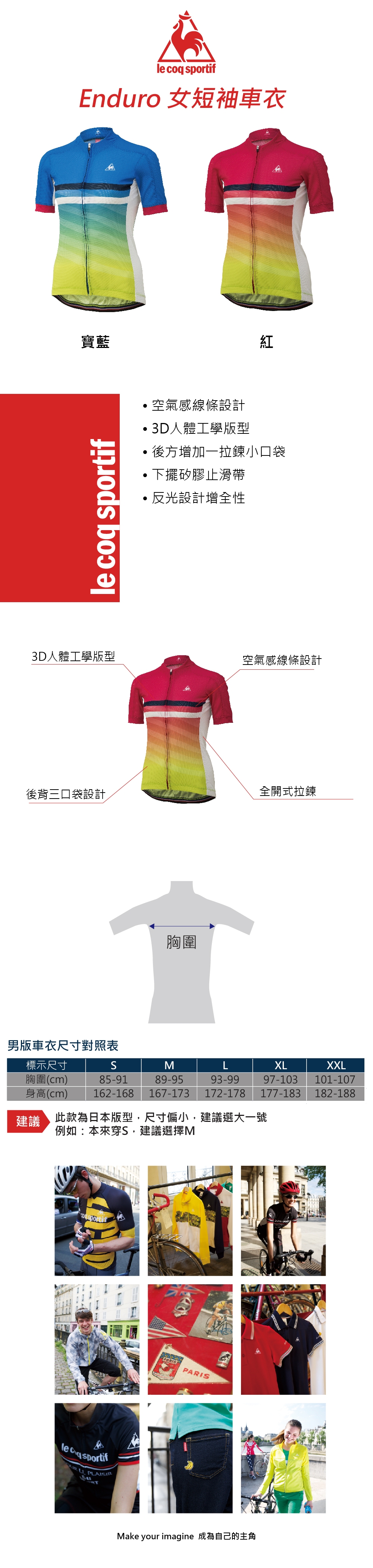 Le Coq sportif 公雞牌 Enduro女短袖車衣 QCWNGA41