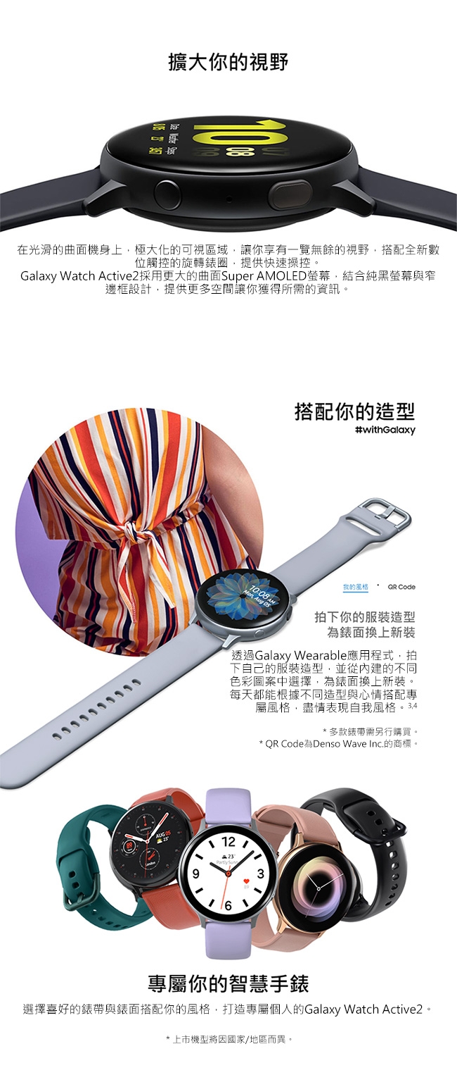 Samsung Galaxy Watch Active2 40mm鋁製藍牙 R830