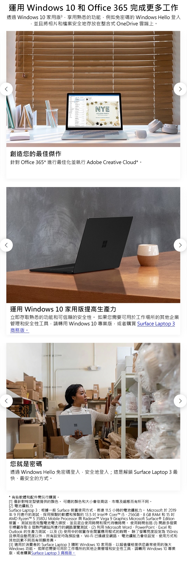 預購-微軟Surface Laptop 3 13吋(i5/8G/128G白金)