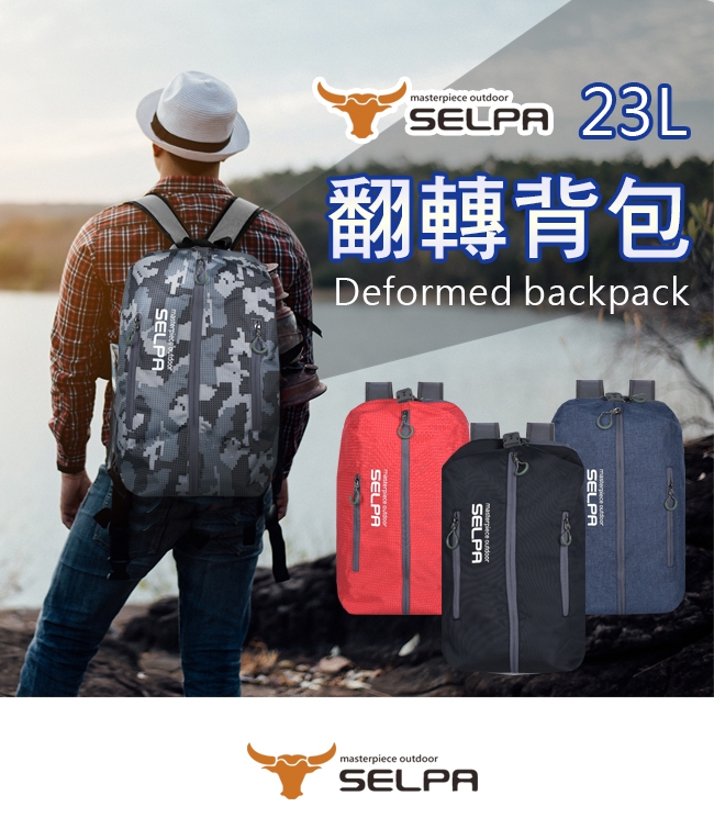 韓國SELPADeformed backpack 23L 翻轉背包(四色任選)