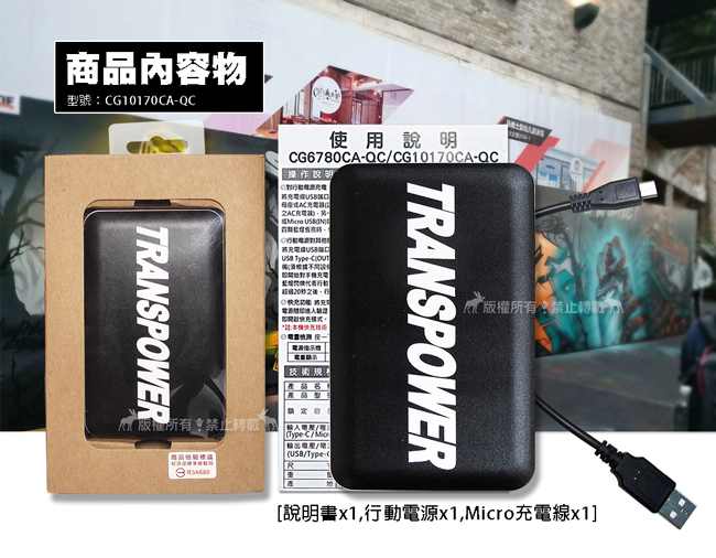 TRANSPOWER QC3.0 PD雙向行動電源 SONY電芯10170mAh(復刻黑)