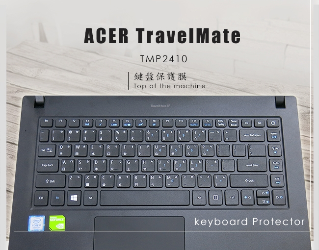 EZstick ACER TravelMate TMP2410 奈米銀抗菌TPU鍵盤膜