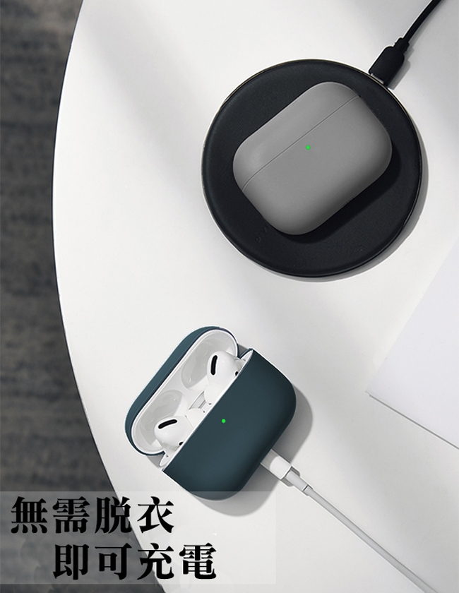 絲滑親膚 極致輕薄 蘋果Apple AirPods Pro 藍牙耳機盒保護套(松柏綠)