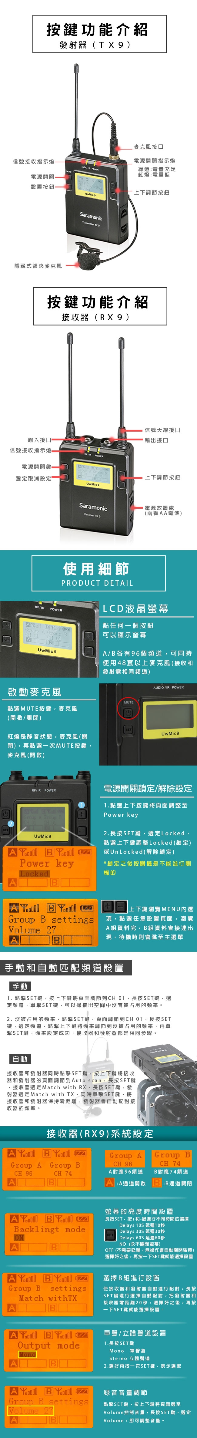 Saramonic楓笛 UwMic9 無線麥克風發射器TX9(彩宣公司貨)