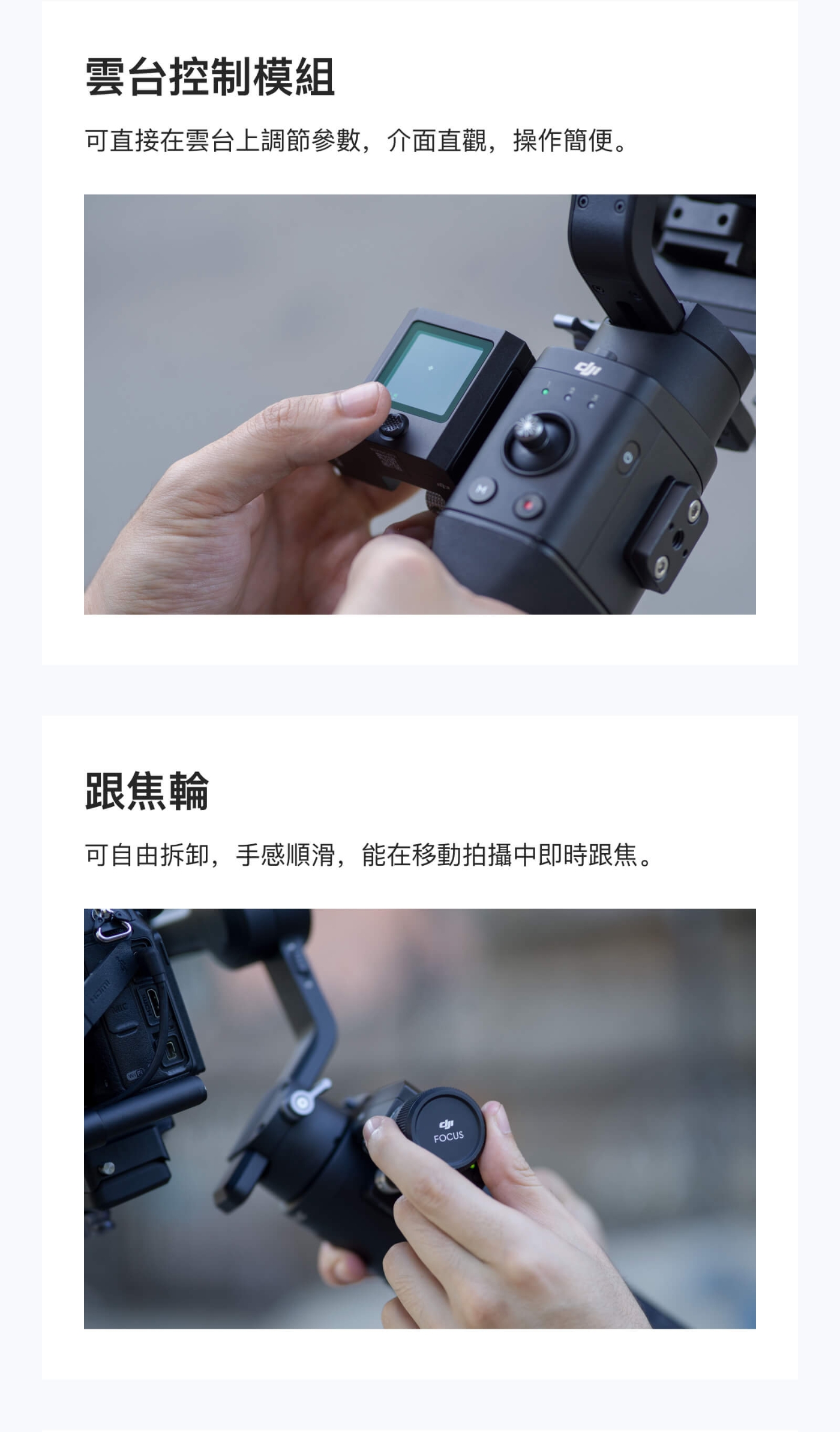 【DJI】RONIN-SC PRO COMBO專業級套裝組