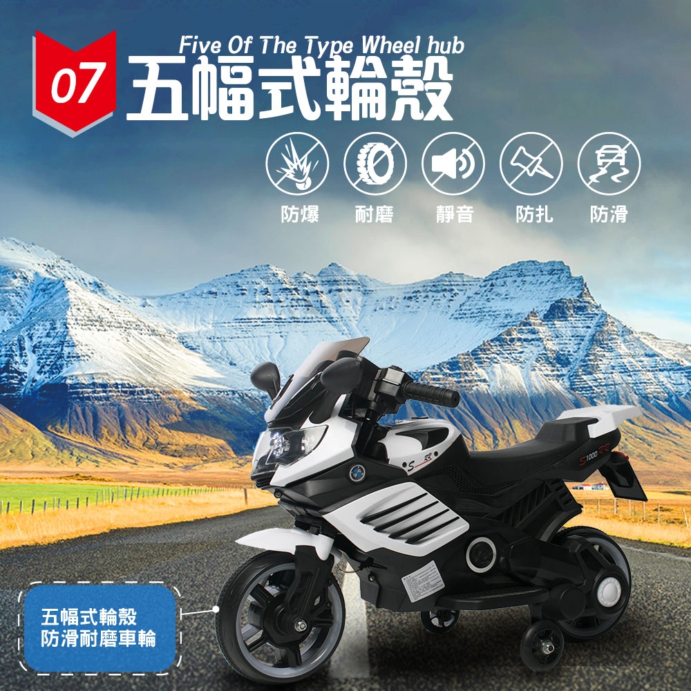 TECHONE MOTO21 兒童電動車炫酷逼真摩托車三輪車