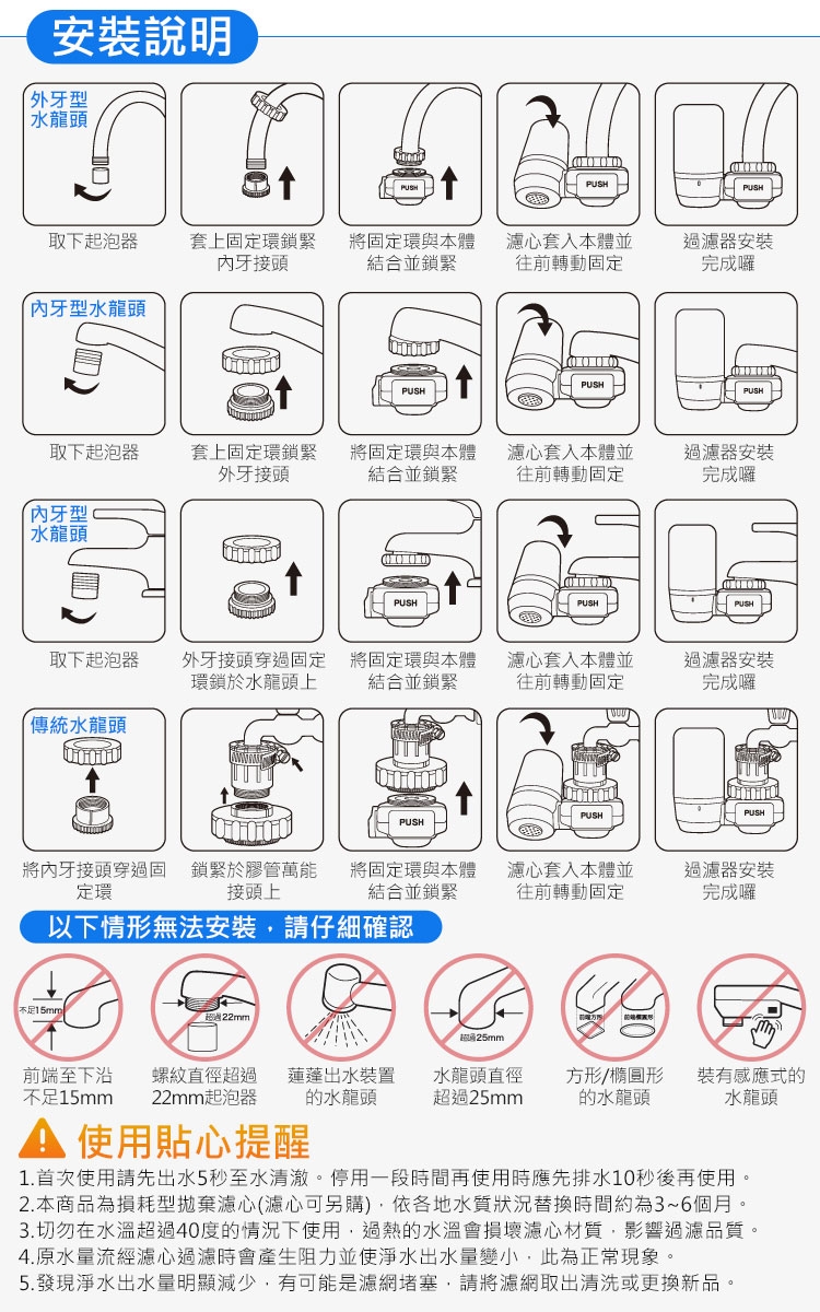 SHCJ生活采家 浴室水龍頭超濾中空絲膜淨水過濾器