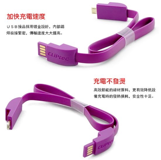 CLiPtec手圈式USB2.0轉MicroUSB連接線