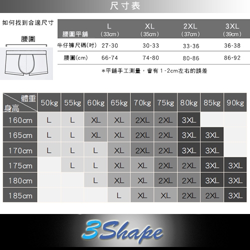 男內褲 涼感冰絲透氣無痕尊爵款男內褲 隨機單件 L-3XL ThreeShape