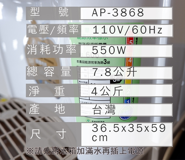 APPLE7.8全開水溫熱開飲機 AP-3868