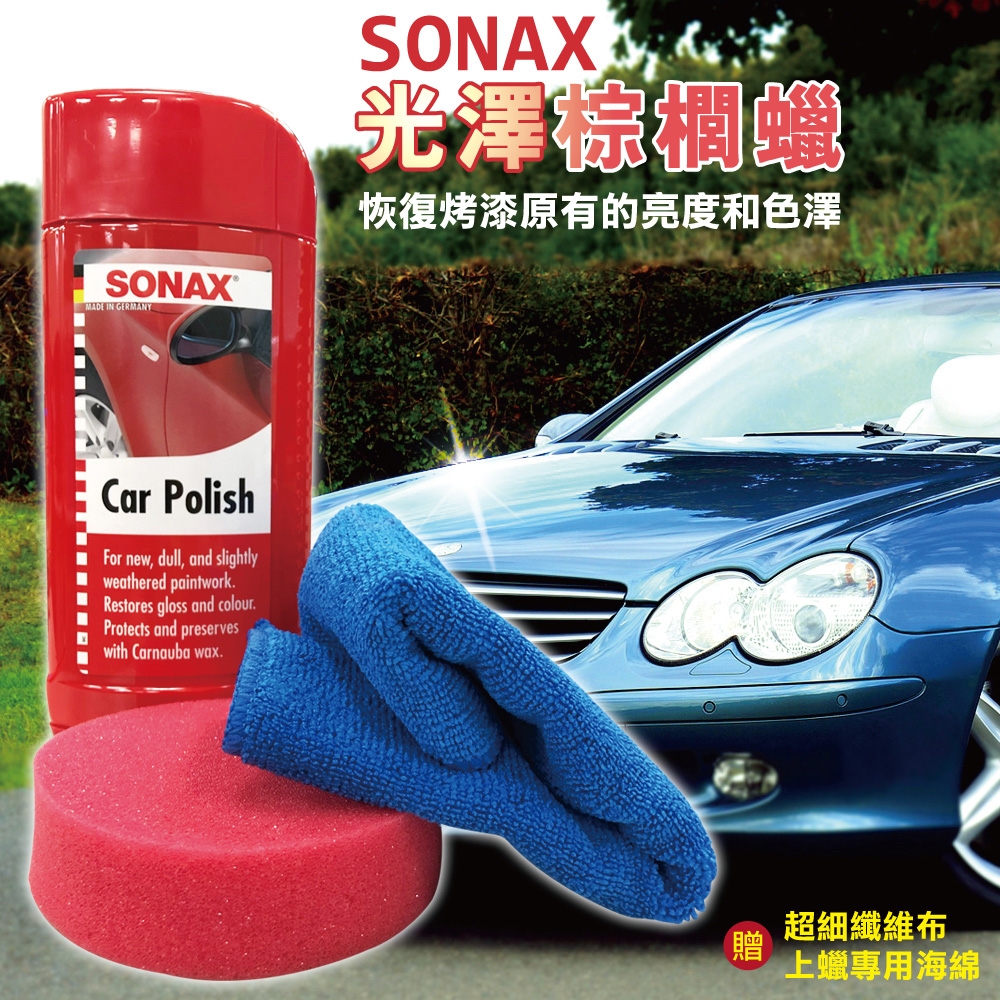 SONAX 光澤棕櫚蠟 500ml-急速配