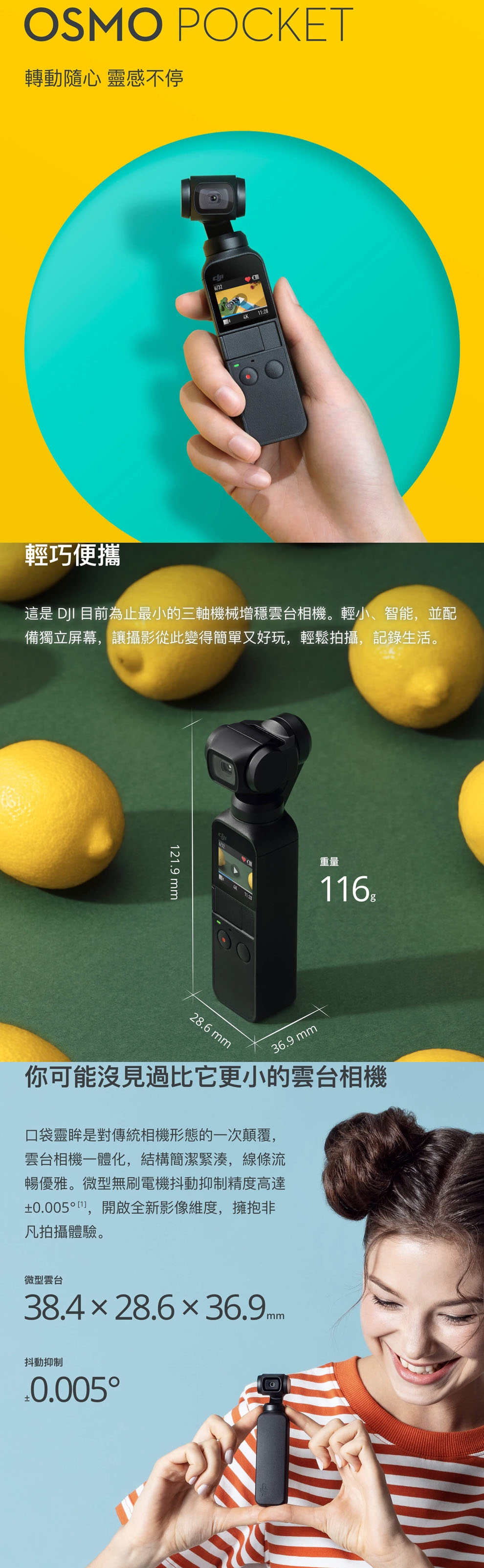 DJI Osmo Pocket 口袋手持雲台相機 (公司貨)