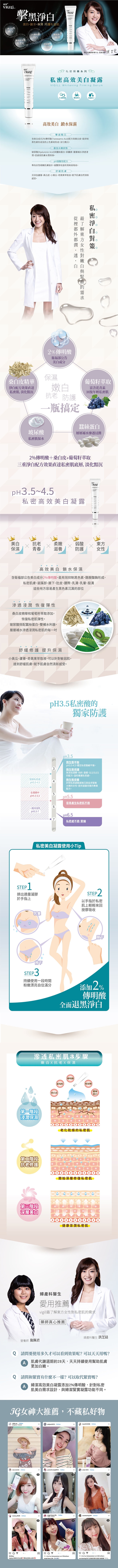 VIGILL婦潔 高效美白凝露30ml x兩瓶組(送女性私密處滋潤嫩白沐浴露45ml)