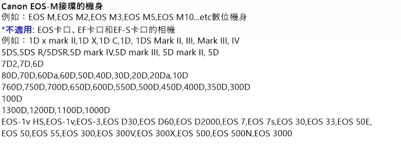 RJ鏡頭轉接環C-EOS-M即C轉EOS-M