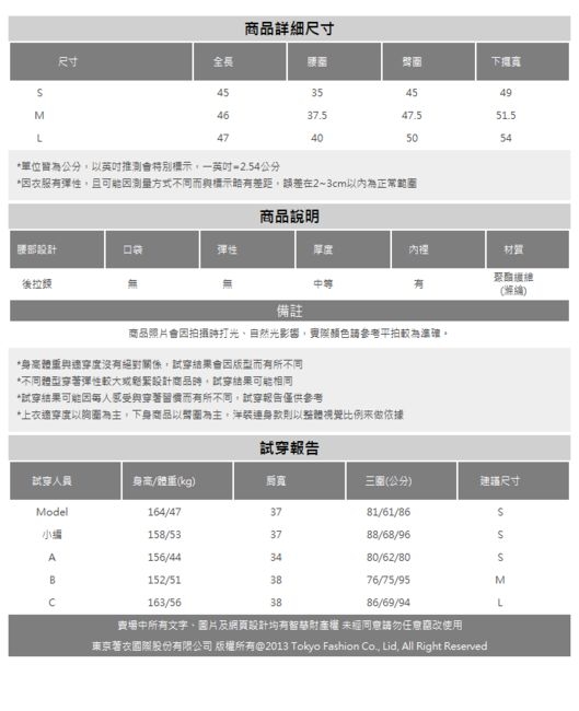 東京著衣-YOCO 甜美芭比不對稱下襬格紋A字裙-S.M.L(共兩色)