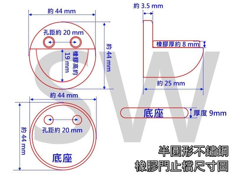 HF001 2入裝 半圓式落地型不鏽鋼橡膠門檔/門止- 銀色